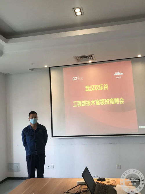 內部競聘展風采，技術領班促發展——工程部技術室領班競聘會圓滿落幕