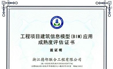 磐安縣中醫(yī)院遷建工程榮獲三星級(jí)BIM與全過程造價(jià)咨詢?cè)u(píng)估認(rèn)證